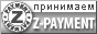 ��������� Z-PAYMENT