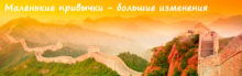 Chinese-Wall