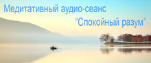 spokojniy_razum