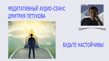 nastoychivost